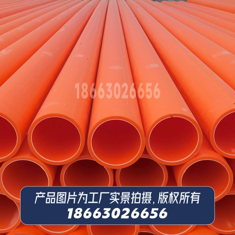 MPP電力管電纜護套管拖拉管DN250